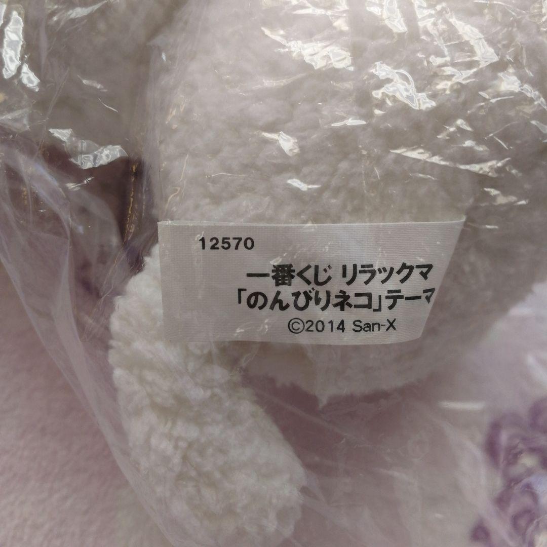 heyco公式アカウント01さま リラックマ コリラックマ ぬいぐるみ キーホル