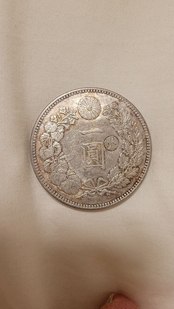 値下げ! 新一圓銀貨(小型) 明治28年 丸銀打 右打ち 希少 管理番号