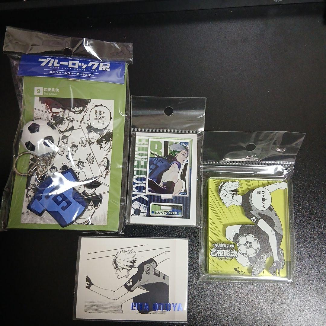 ブルーロック展】乙夜影汰 セット - メルカリ