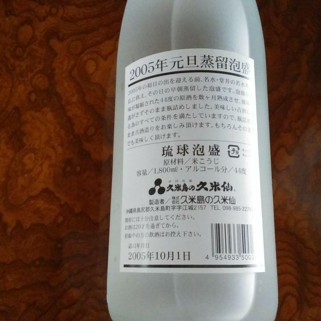箱付❱琉球泡盛久米仙の久米仙蒸留2005年1800ml/44度