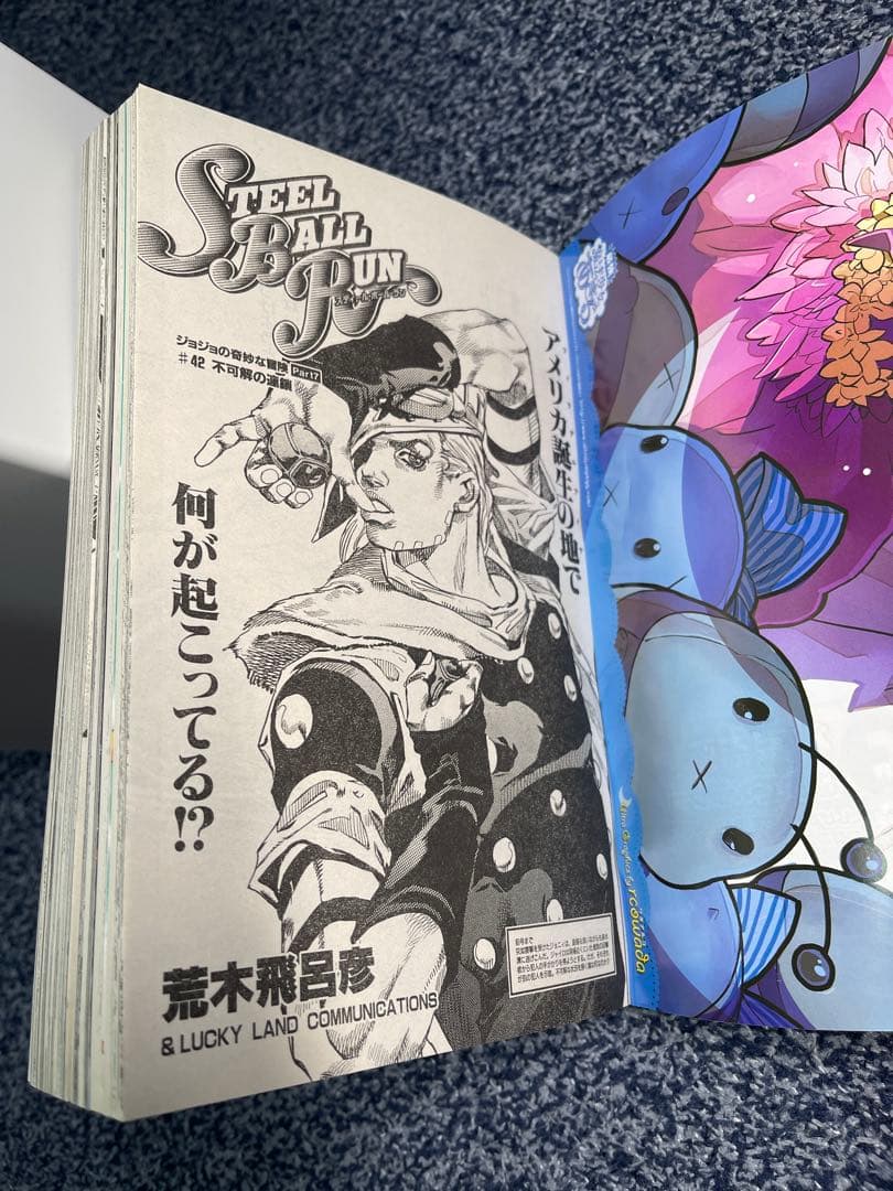 週刊少年ジャンプ 2004年29号/UJ2008.11/UJ2010.4