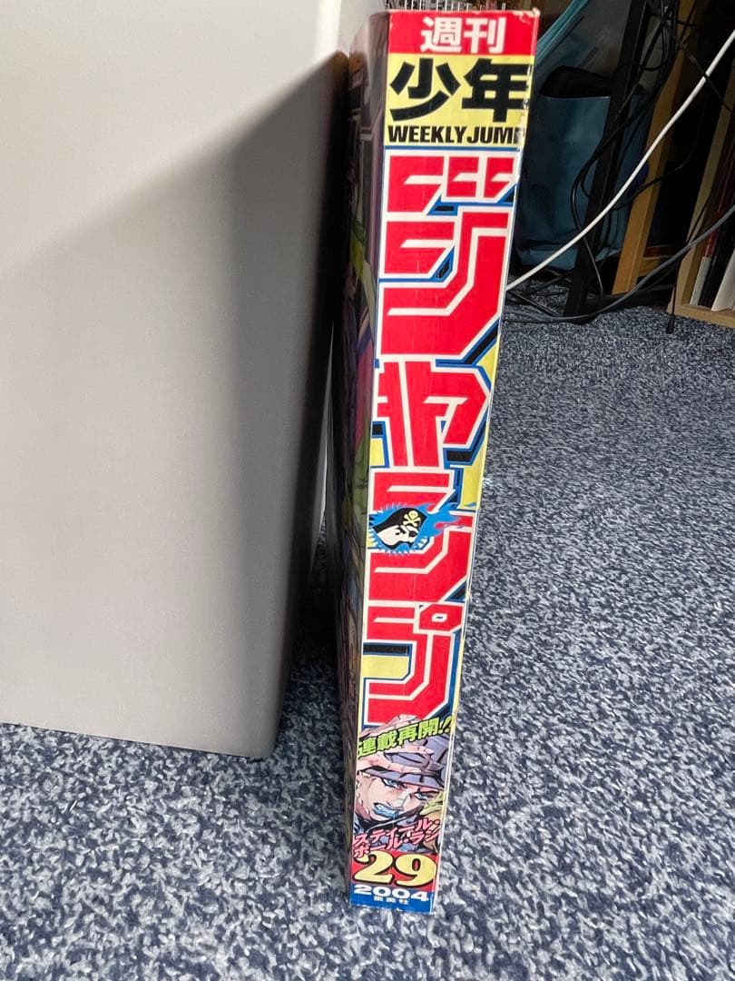 週刊少年ジャンプ 2004年29号/UJ2008.11/UJ2010.4