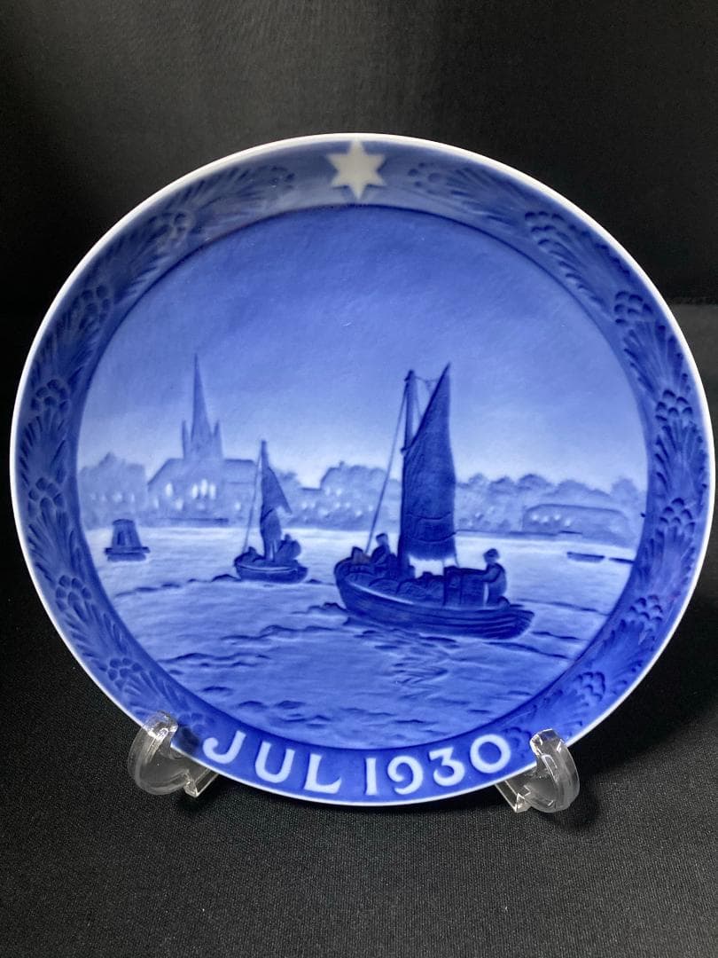 ロイヤルコペンハーゲン イヤープレート 1930年「港に向かう途中の漁船