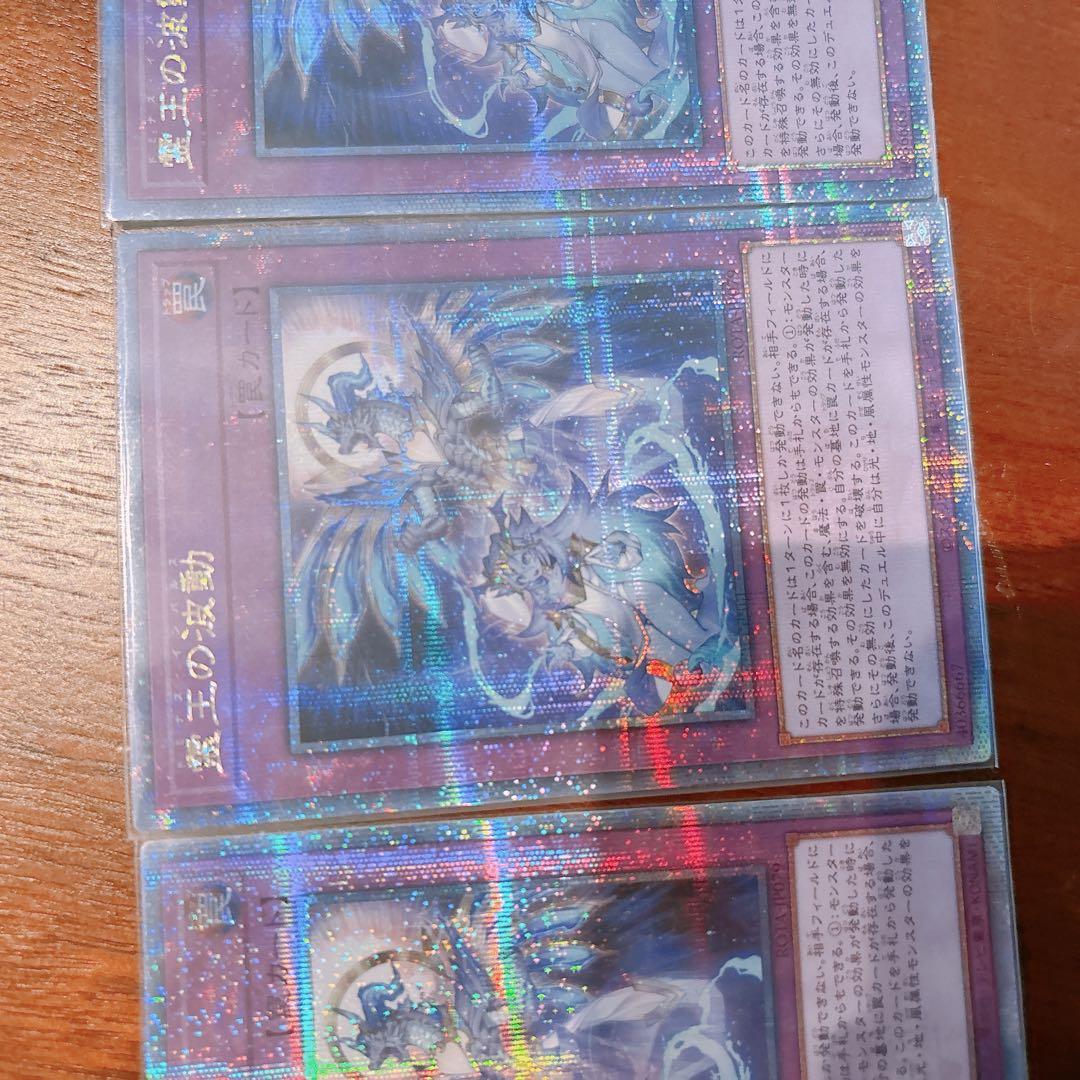 遊戯王　霊王の波動 ドミナスインパルス　25thシク　2枚セット