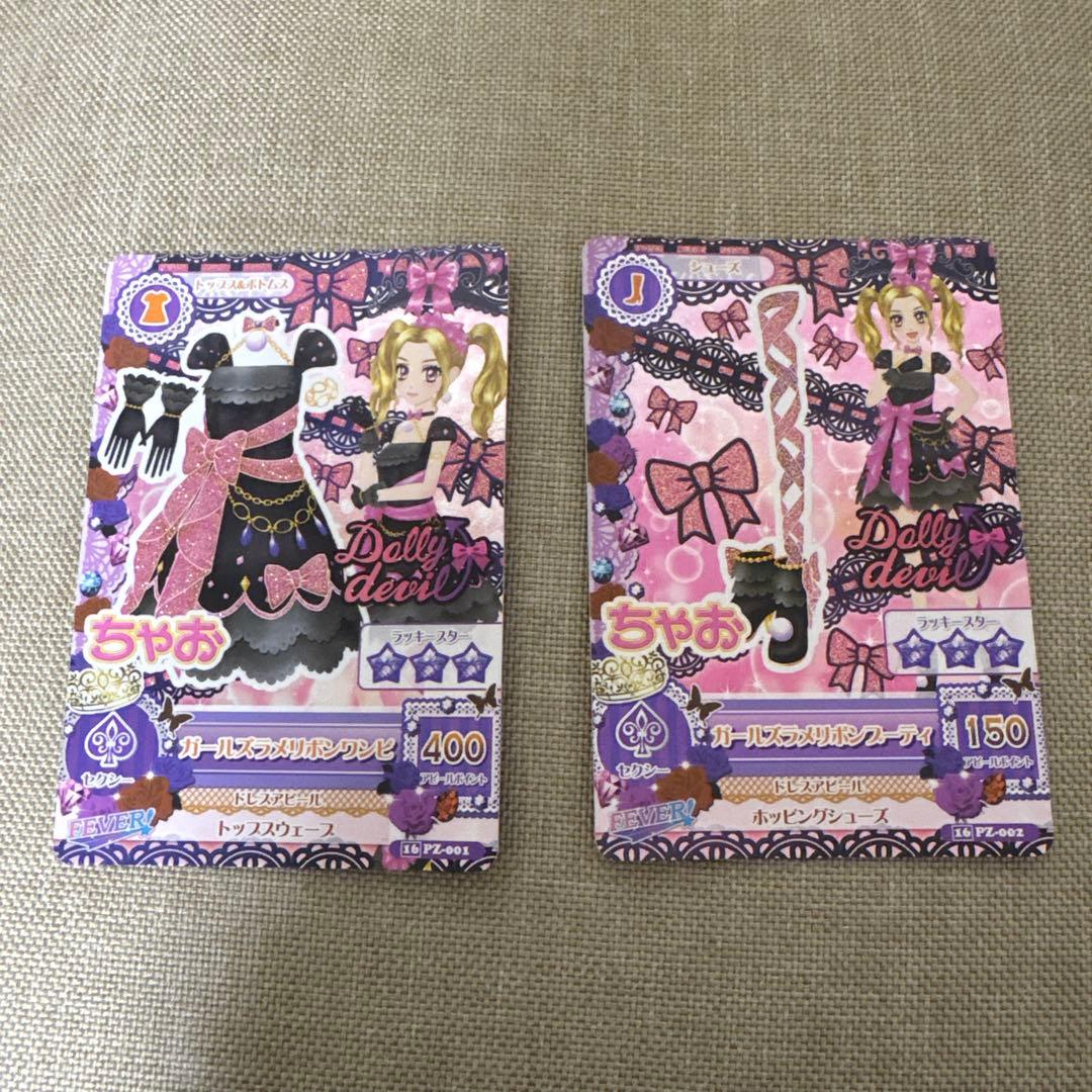 アイカツカードドーリーデビルピンクリボンパターンコーデプロモ アイ