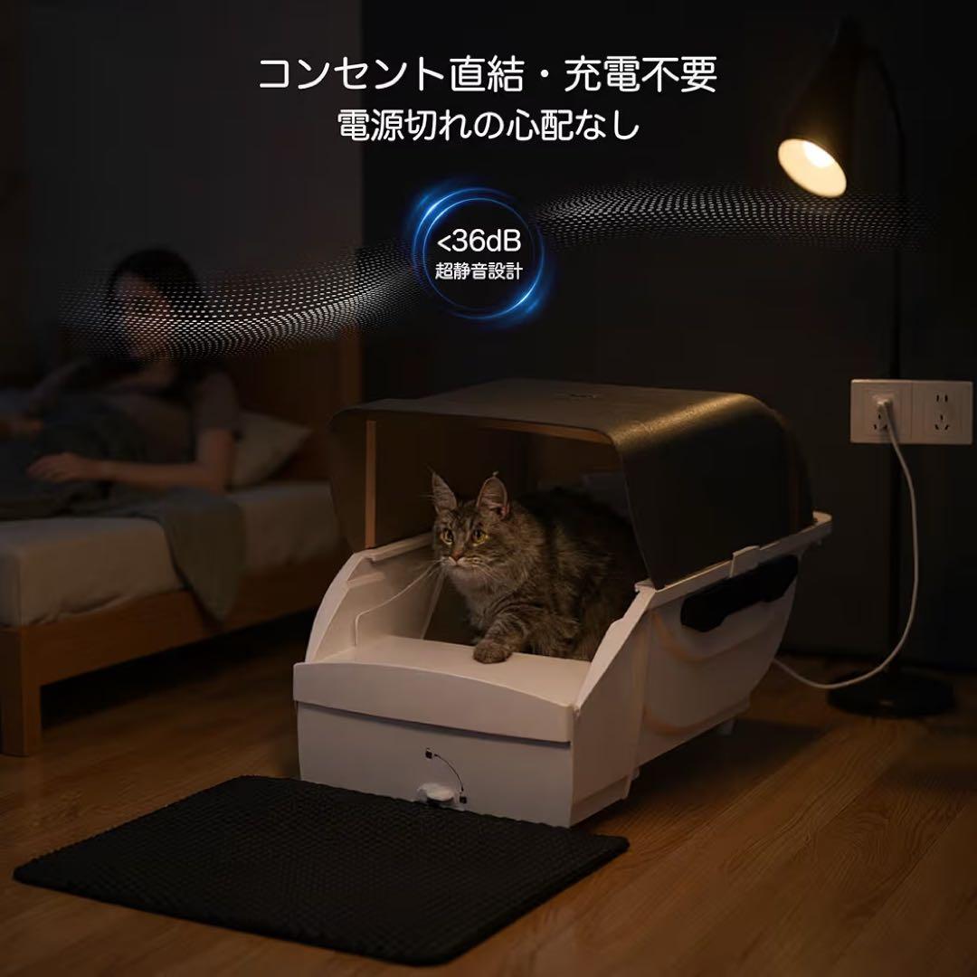 トイレ 猫 自動 大型 全自動 ネコトイレ 大型猫用 多頭飼い 静音設計