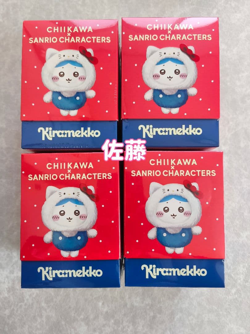 サンリオ　kiramekko　ちいかわ　うさぎ　ハチワレ　くりまんじゅう　セット