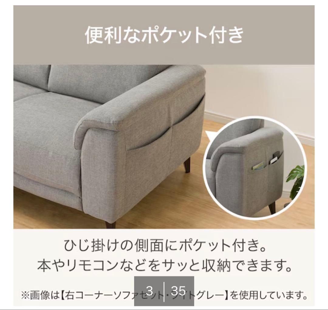 ニトリ　コーナーソファセット　※引取限定(大阪)