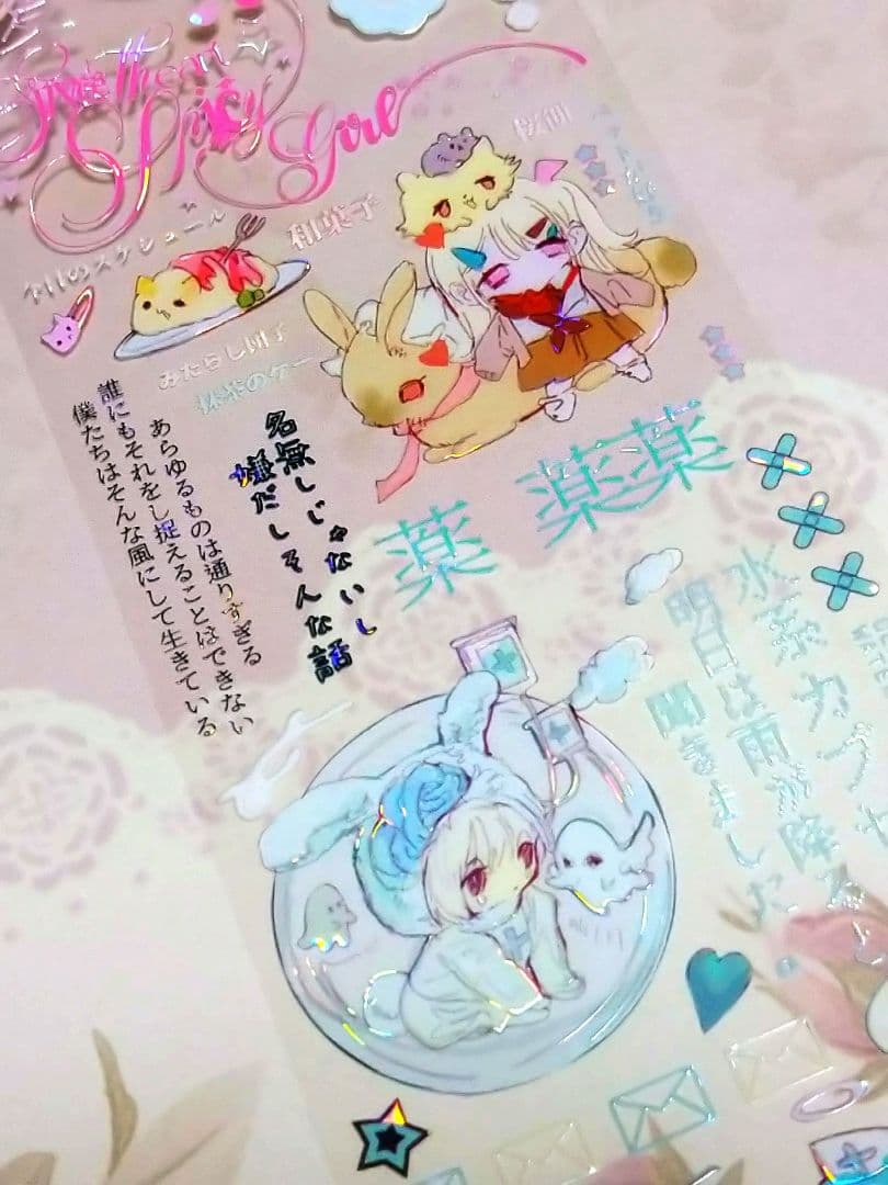 再販J1208＃圣临·神域(贝壳光)i切り売り海外人物マステ女の子 大谷翔平