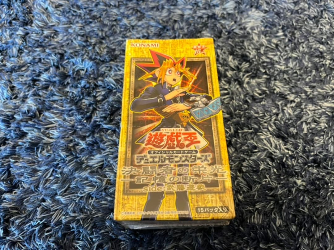 遊戯王 決闘者の栄光ー記憶の断片ーside：武藤遊戯パック 未開封