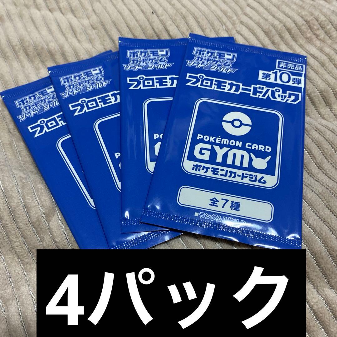 ジムプロモ　プロモカードパック　まとめ売り