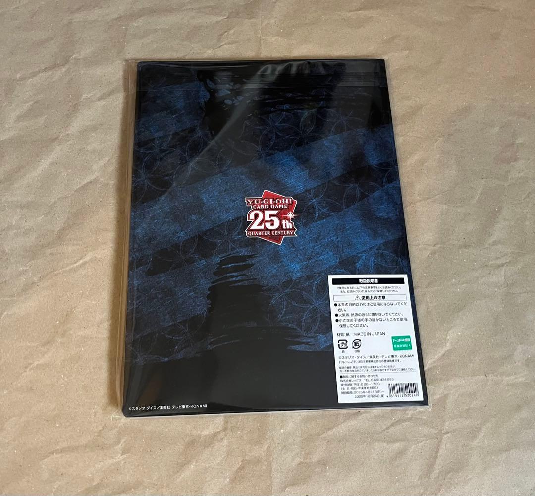 【郵便局限定】遊戯王　青眼の白龍 浮世絵風　25周年記念　ブルーアイズ　未開封