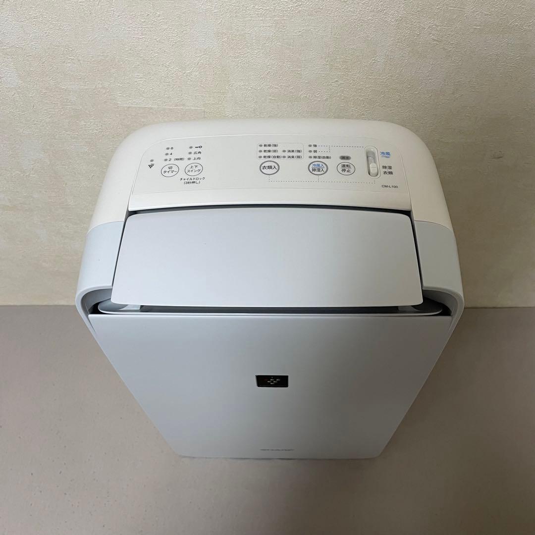 送料無料】SHARP シャープ CM-L100-W 衣類乾燥除湿機 L108511066