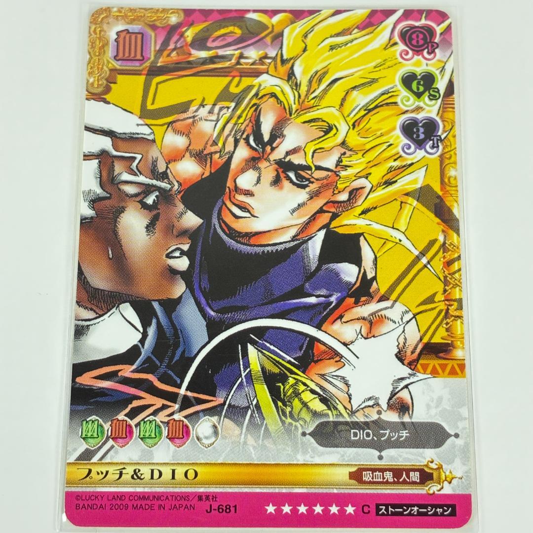 DIO&プッチ J-681 ジョジョの奇妙な冒険 ABC カード ディオ 神父