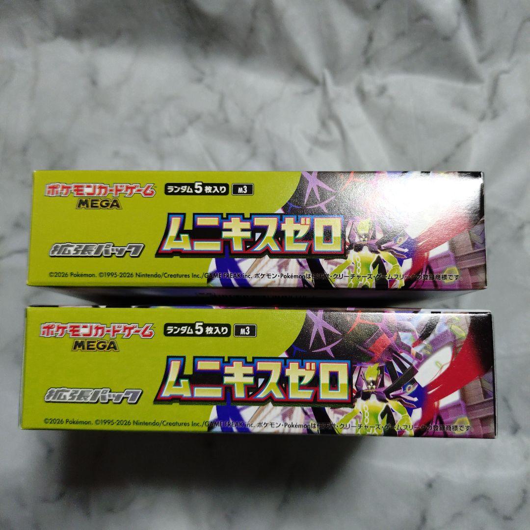 【24時間以内発送】ムニキスゼロ　2BOX シュリンク無し　ペリペリあり