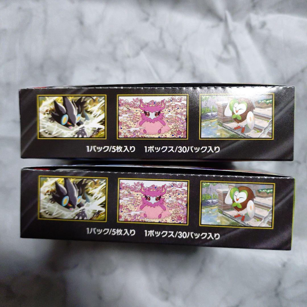 【24時間以内発送】ムニキスゼロ　2BOX シュリンク無し　ペリペリあり