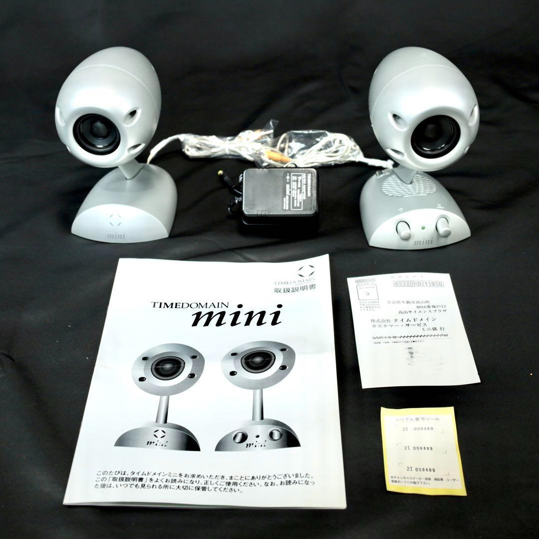 TIMEDOMAIN mini アンプ内蔵タイムドメインスピーカー ヨドバシ.com
