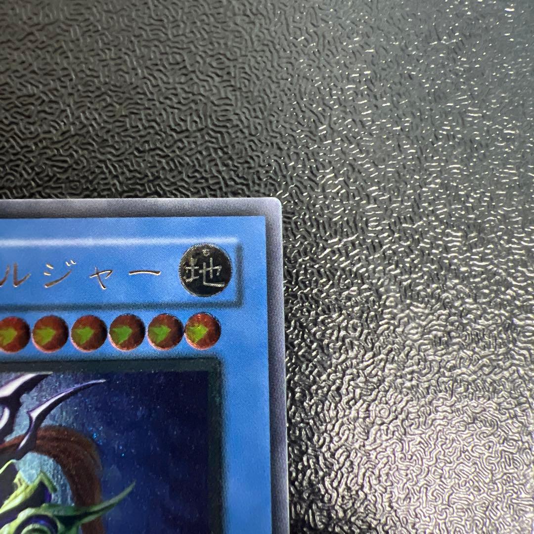 カオスソルジャー　レリーフ　アルティメットレア