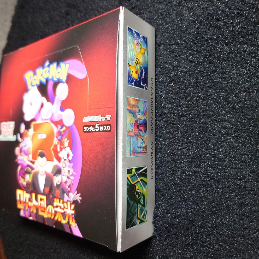 ポケモンカード　ロケット団の栄光　未開封BOX　シュリンク無し　ペリペリあり