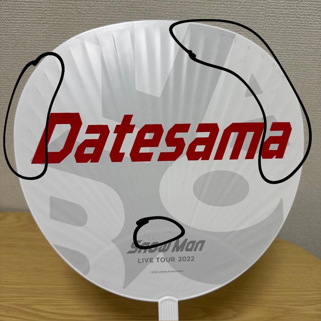 Man　宮舘涼太　グッズ　まとめ売り