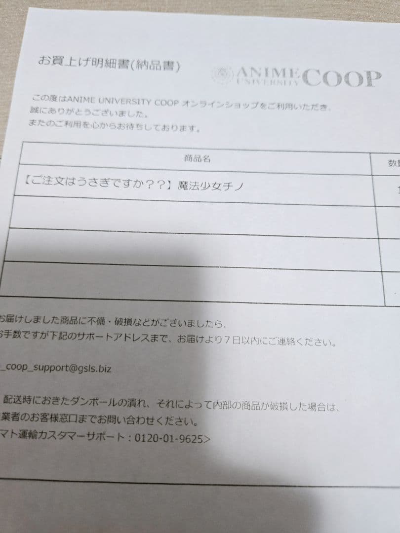 魔法少女チノ フィギュア 新品未使用品 ご注文はうさぎですか？？おまけ付