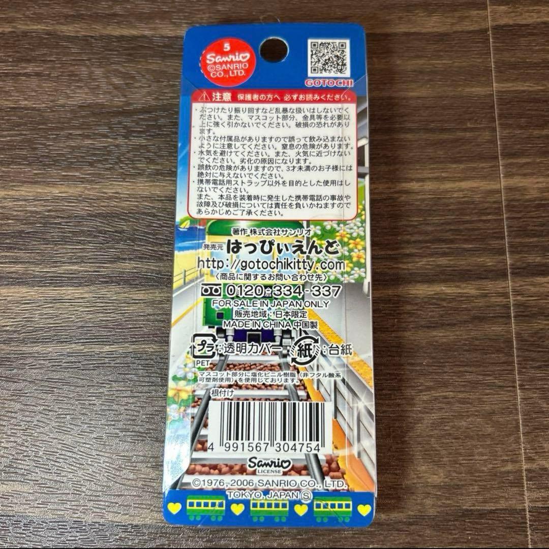 サンリオ　キティ　江ノ電　東京　犬張り子　ご当地　限定　根付　ストラップ　2点