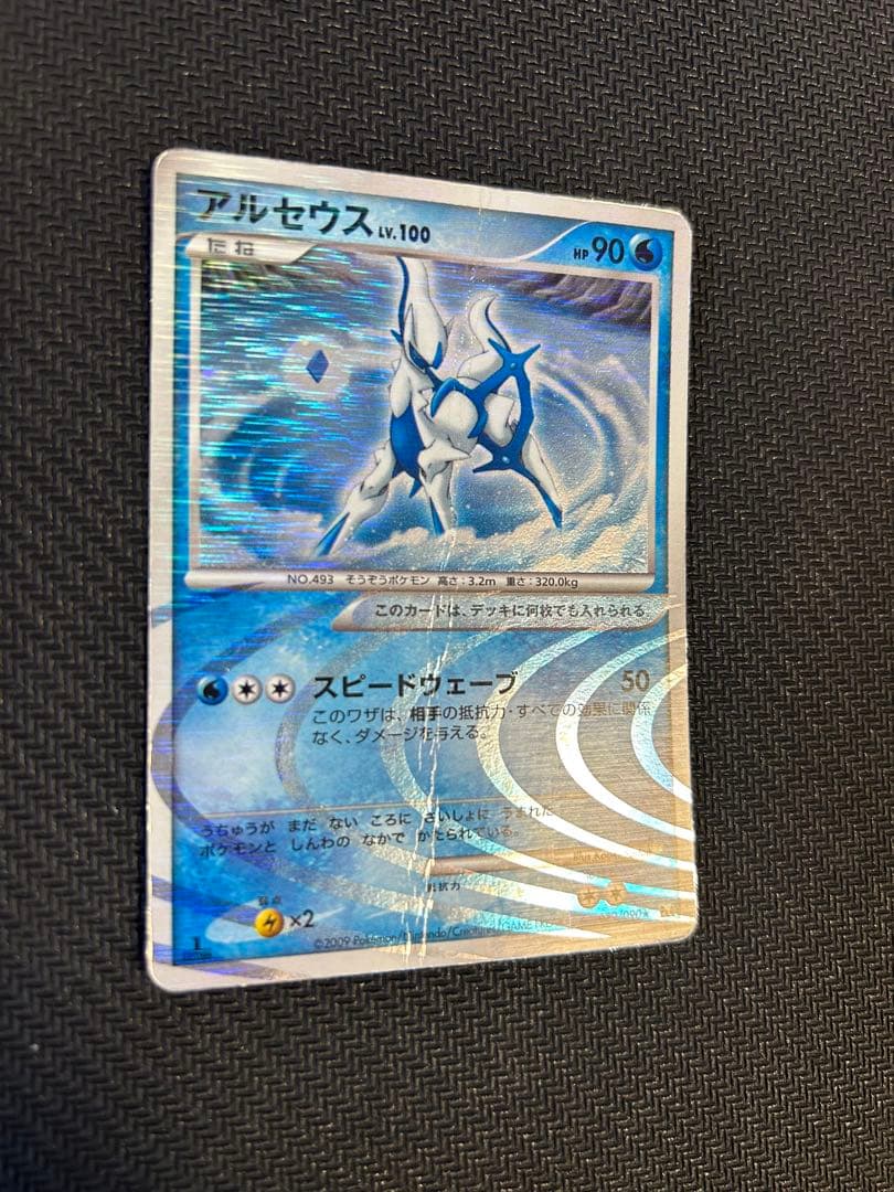ポケモンカードdp アルセウスLV.100 まとめ売り