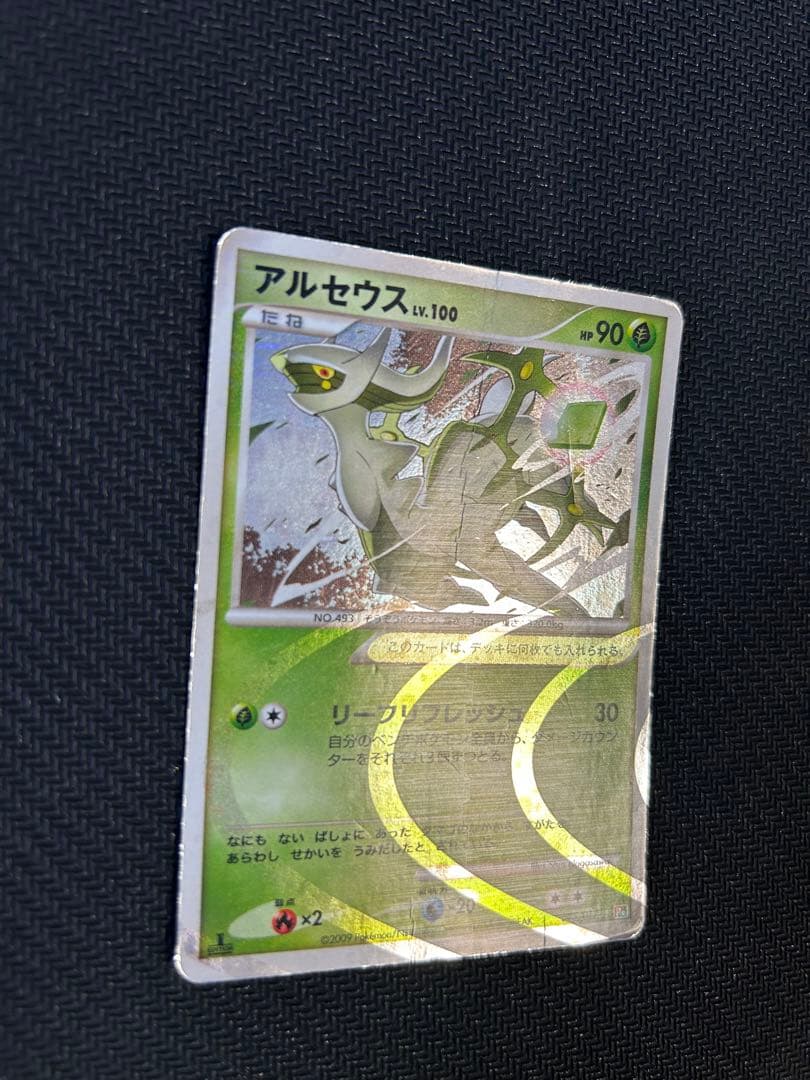 ポケモンカードdp アルセウスLV.100 まとめ売り