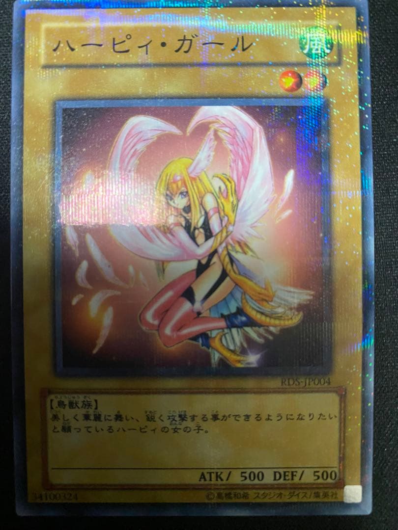 遊戯王 ハーピィ・ガール　ノーマルパラレル　ガチャパラ　3枚　セット