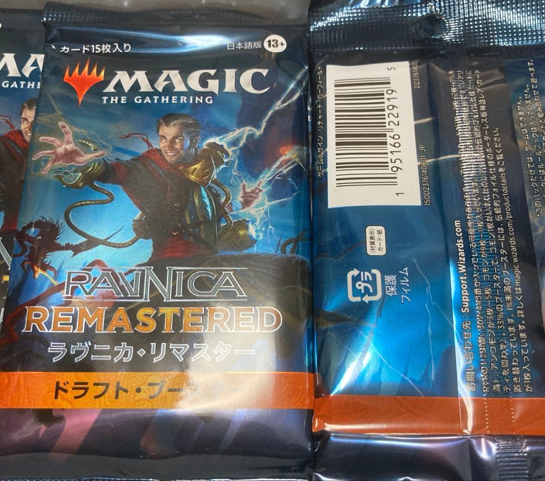 MTG ラヴニカリマスター　ドラフトブースター　33パック