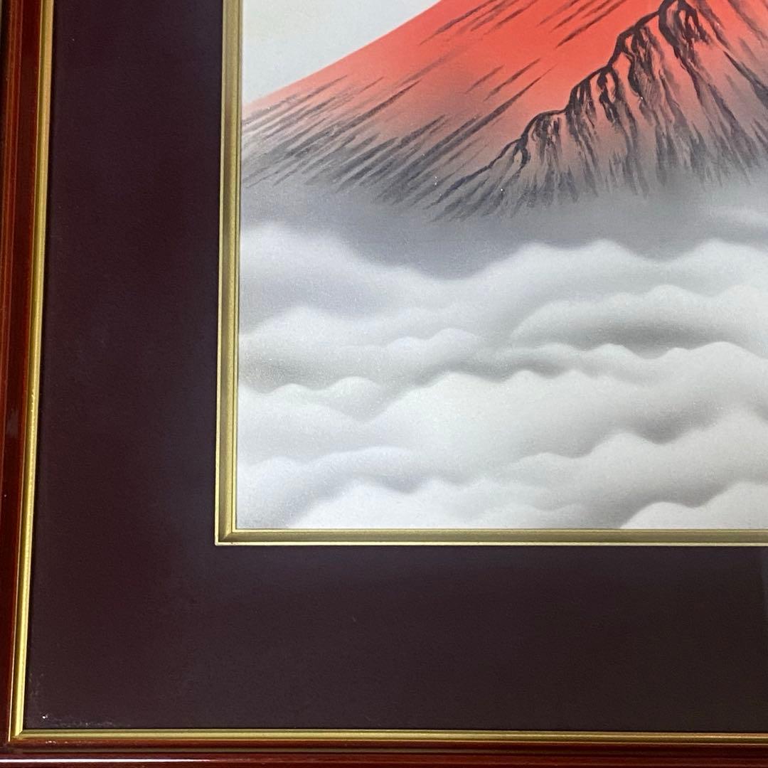 北嶺 赤富士 絵画 美術品 風景画 日本画 縁起物 アート インテリア