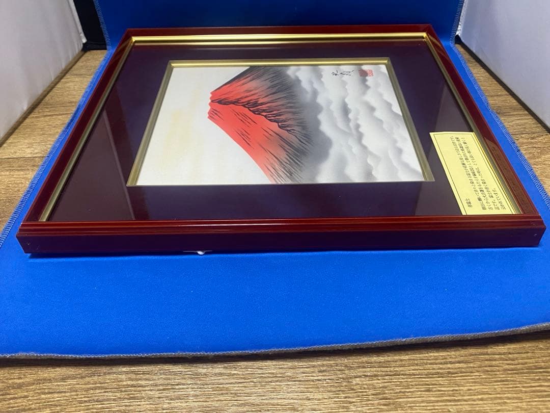 北嶺 赤富士 絵画 美術品 風景画 日本画 縁起物 アート インテリア