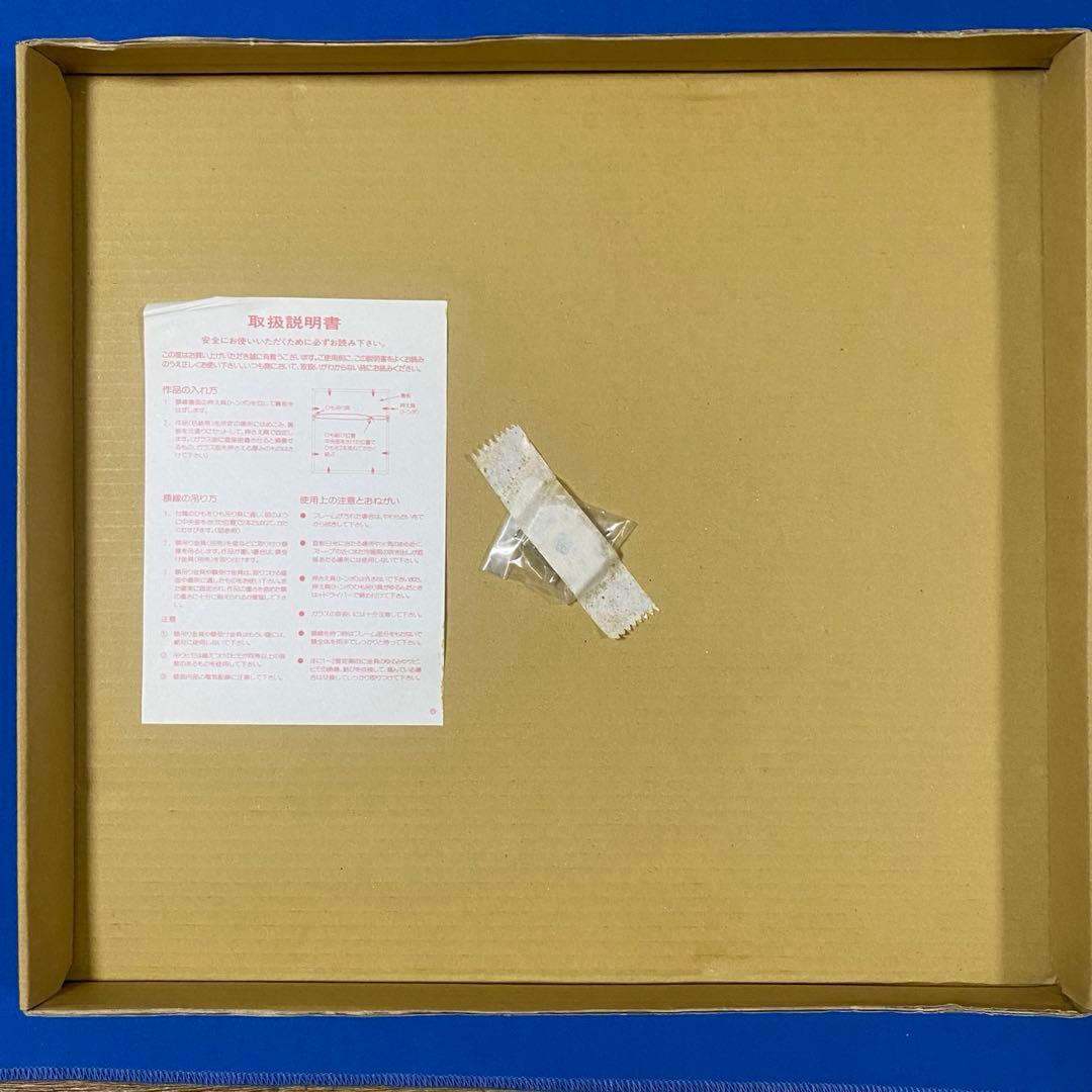 北嶺 赤富士 絵画 美術品 風景画 日本画 縁起物 アート インテリア