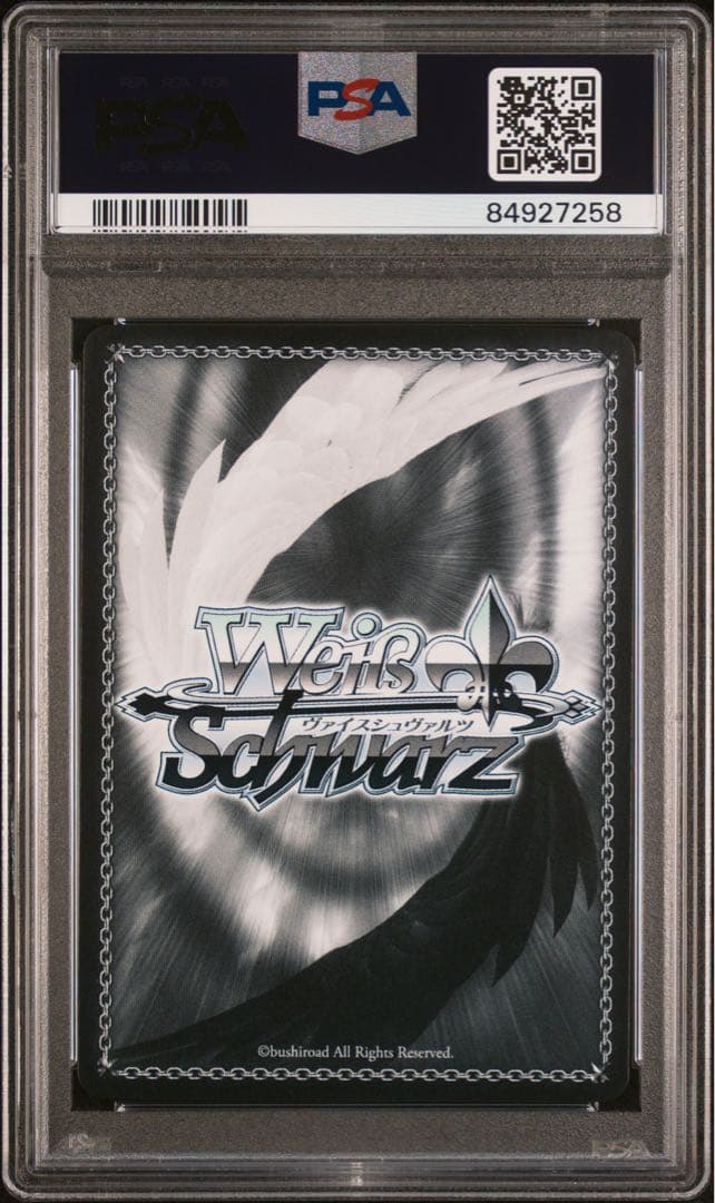 ヴァイスシュヴァルツ お家にお邪魔します…！　猫又おかゆ　ssp psa10