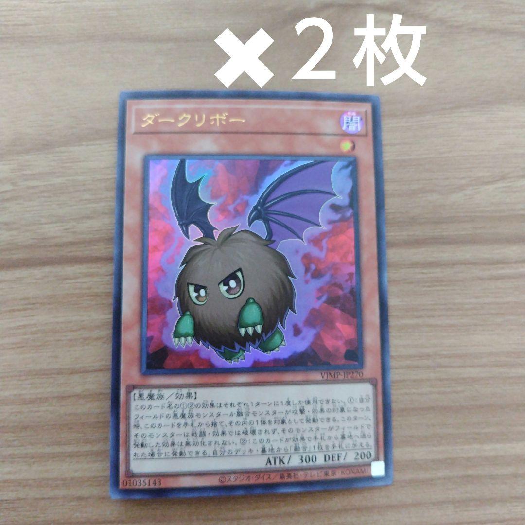 新品未開封 Vジャンプ 2025年5月号 付録 遊戯王 ダークリボー 81枚