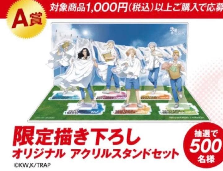 今だけ値下　洗濯リベンジャーズ当選品アクスタ6種未開封　東リベ×NANOX