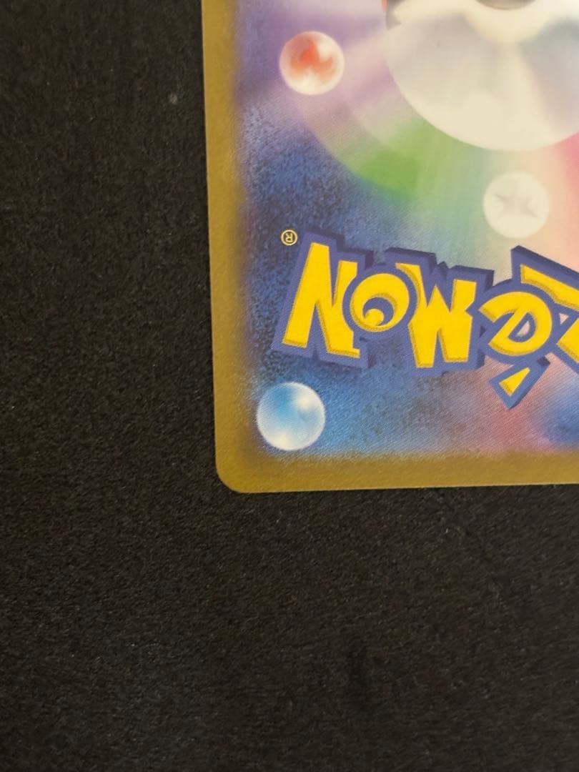 『美品』ブラッキーex SAR SV8a テラスタルフェスex 217/187