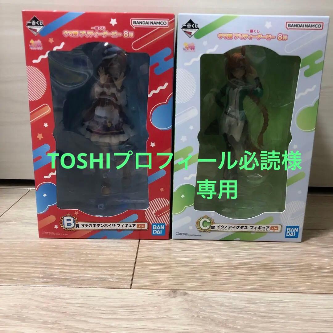 一番くじ ウマ娘 A賞B賞C賞 フィギュア セット