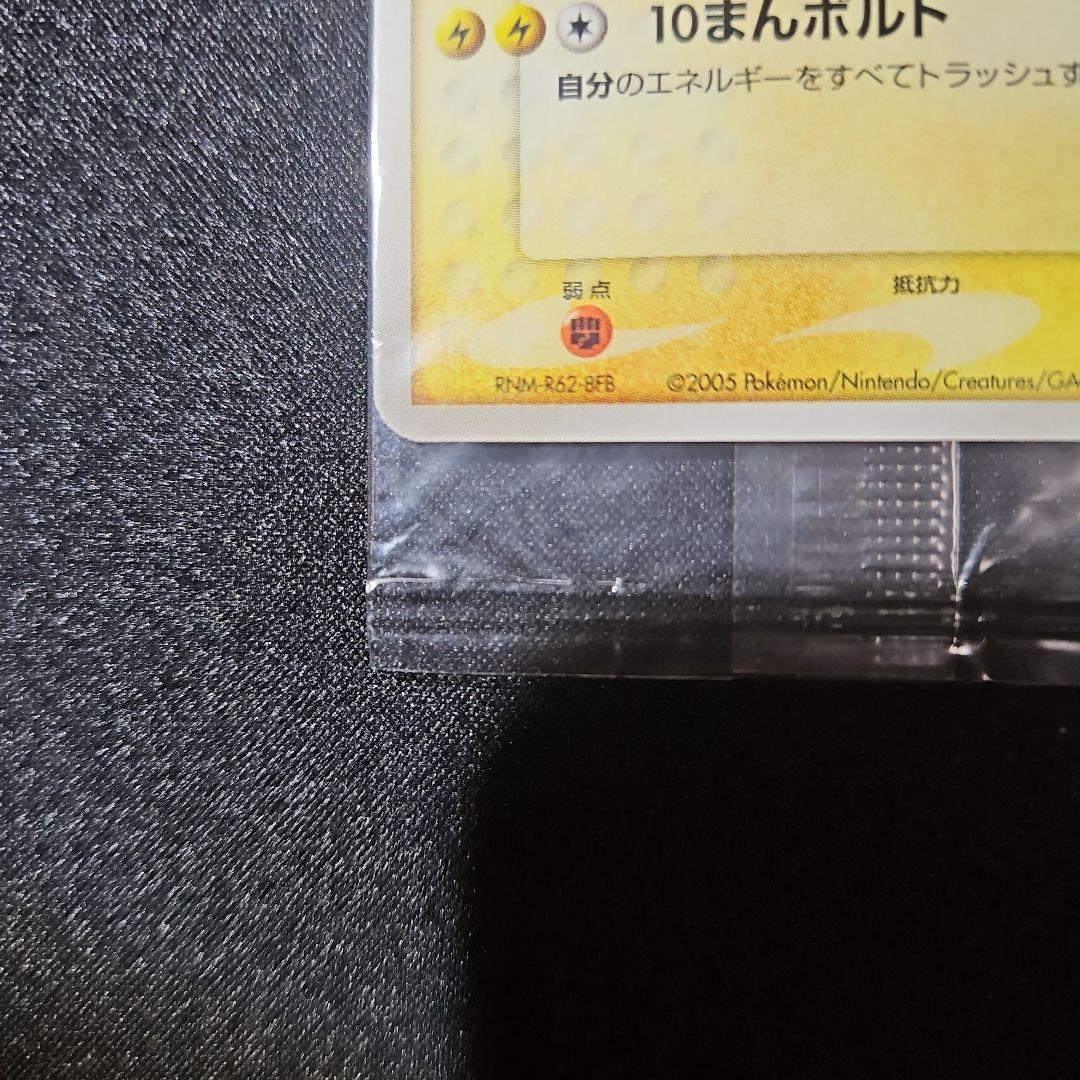 【未開封】ポケパークのピカチュウ プロモ