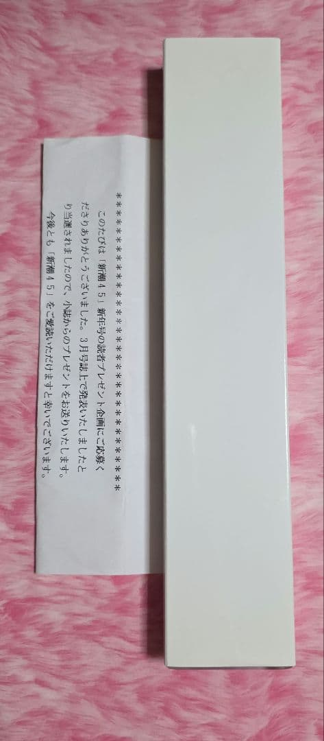 新潮45 北野武/ビートたけし 激レア！コマネチ時計