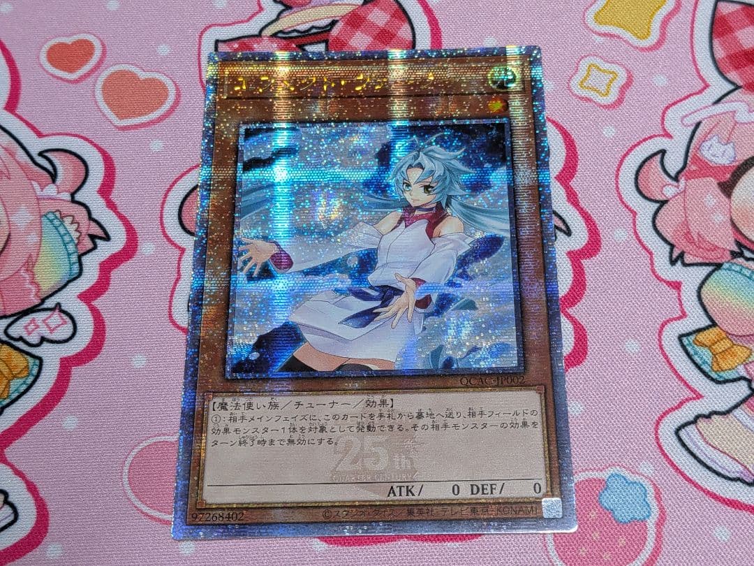 遊戯王 エフェクト・ヴェーラー アジア版25thシークレット - メルカリ