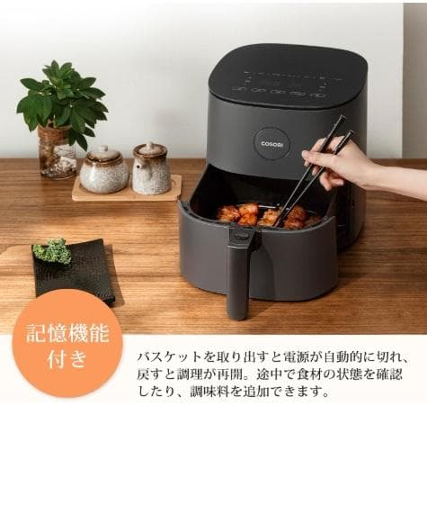 【新品】COSORI エアフライヤー CAF-L501-KJP 4.7L