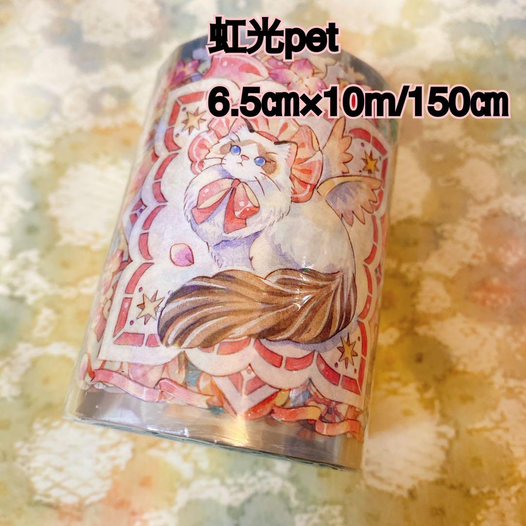 海外マスキングテープ巻売り 可栗的 ねこ アニマル 虹光petテープ