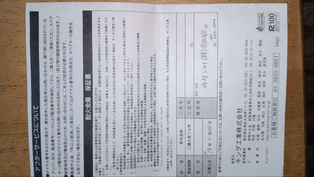 金庫 シリンダー錠付き耐火金庫 400×430×368 mm