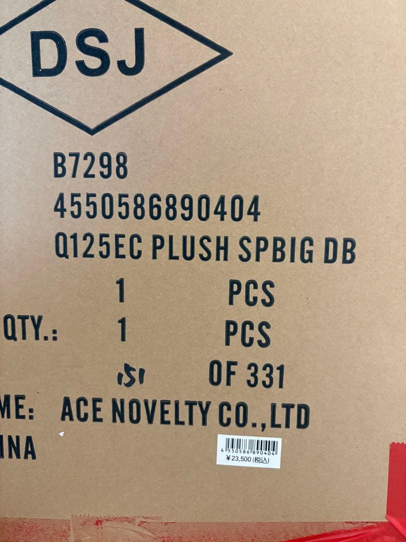 ダンボ82センチ　ぬいぐるみ　ディズニーストア　ハピリクファクトリー