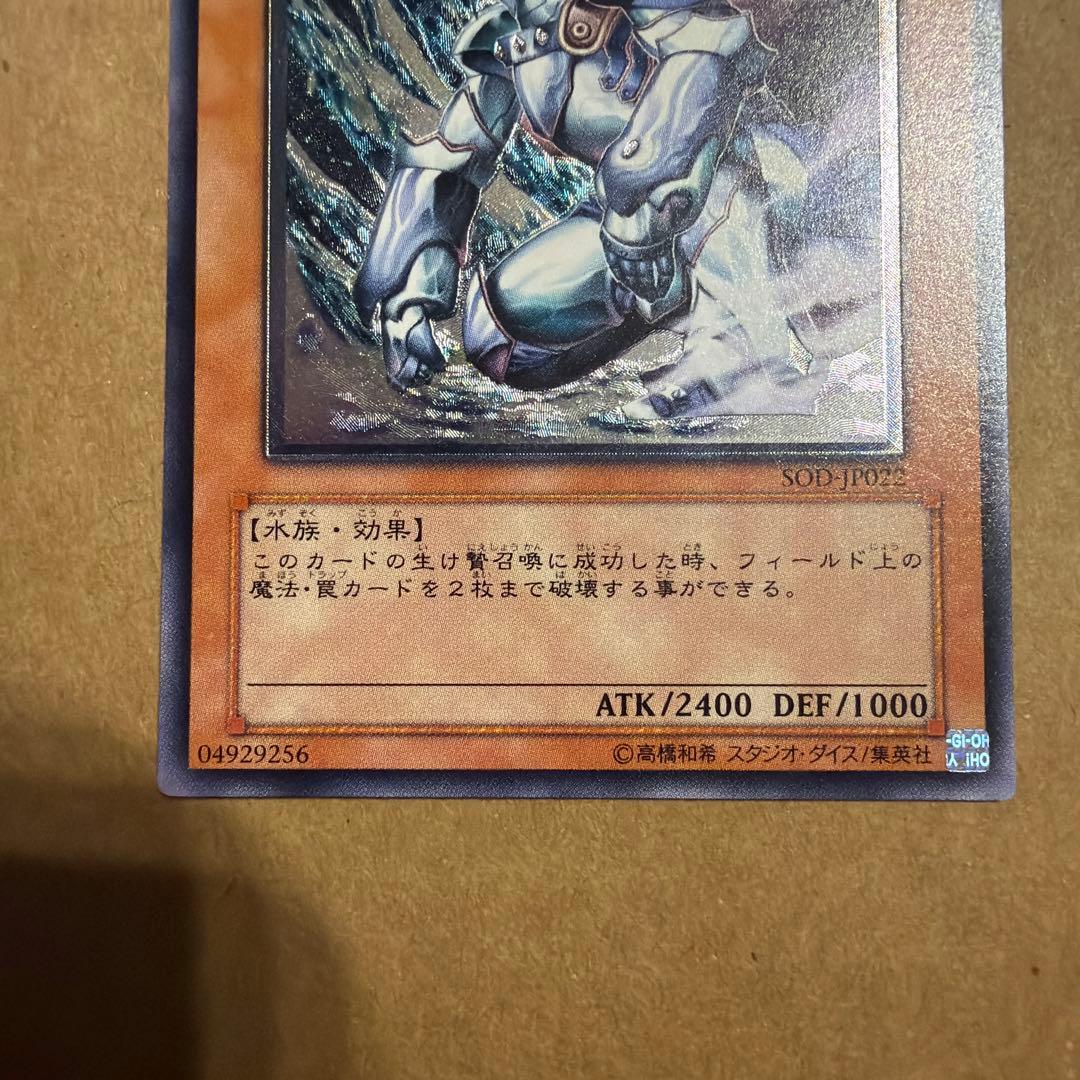 氷帝メビウス/水族/遊戯王カード/ レリーフ/アルティメットレア - メルカリ