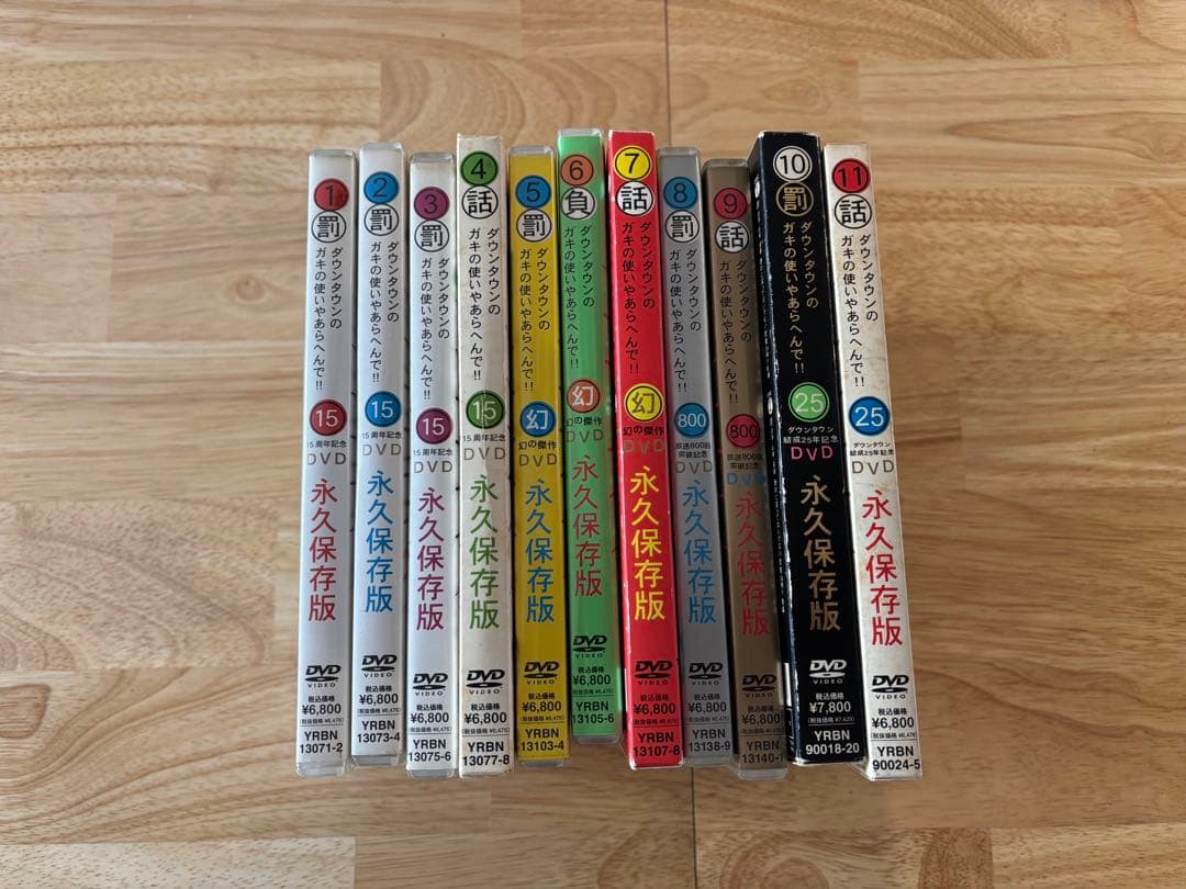 ガキの使い DVD 永久保存版 1-11巻セット - メルカリ