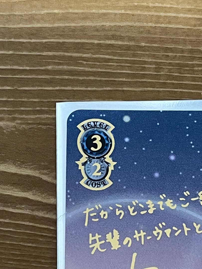 ヴァイス 共に歩む旅 マシュ sec サイン Fate-エンブレムロゴ デュポン