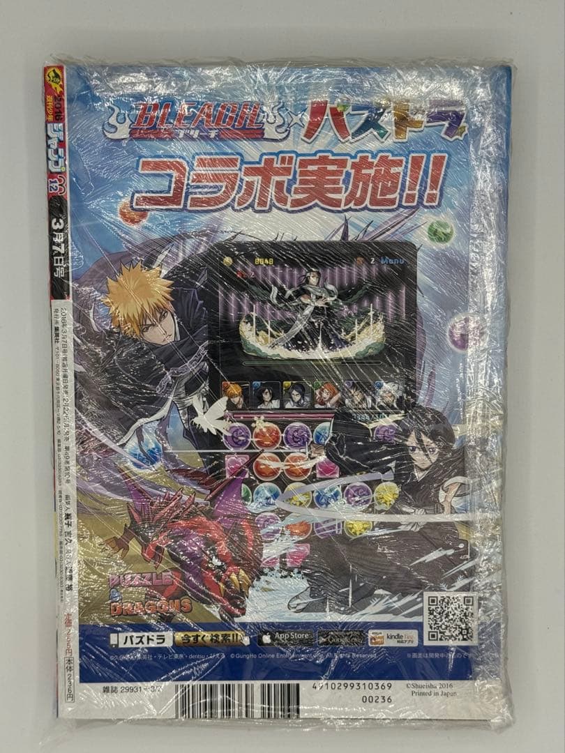 鬼滅の刃　週刊少年ジャンプ　計3冊セット(新連載、第2回、第16回)