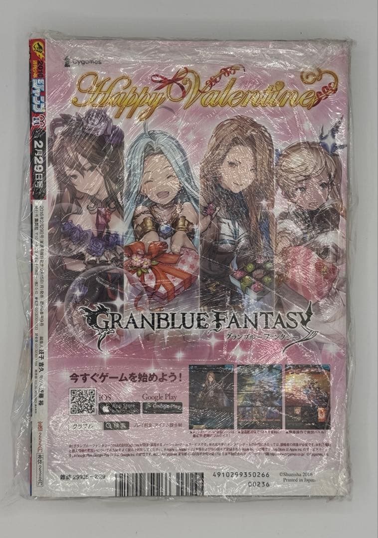 鬼滅の刃　週刊少年ジャンプ　計3冊セット(新連載、第2回、第16回)